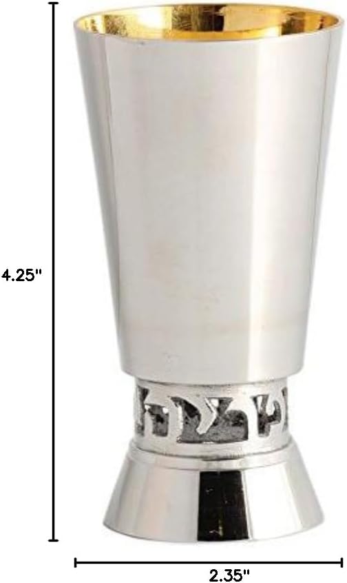 Zion Judaica Brass Kiddush Cup 4.25" 5 oz with Partial Hebrew Wine Blessing