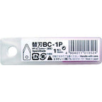 Double Edged Blade Utility Knife Blade (BC-1P)