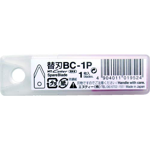 Double Edged Blade Utility Knife Blade (BC-1P)