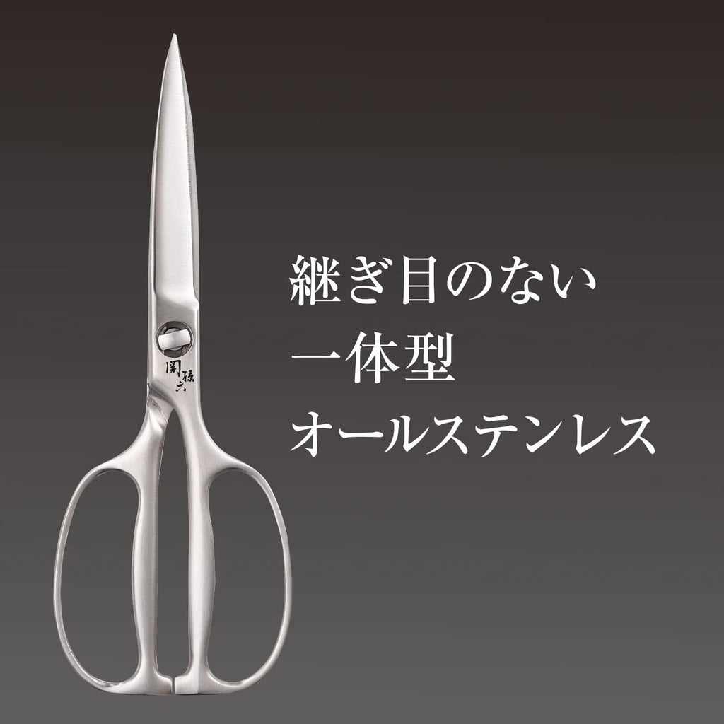 Corporation DH3345 Seki Magoroku Kitchen Scissors, Disassembly, Forged, All Stainless Steel, Kitchen Tool, Made in Japan