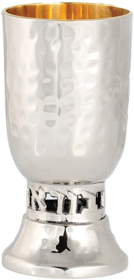 Zion Judaica Shabbat Kiddush Cup with Wine Blessing - Hammered Belly Shape - Short Foot Wine Goblet for Rosh Hashanah