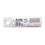 Double Edged Blade Utility Knife Blade (BC-1P)