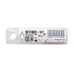 Double Edged Blade Utility Knife Blade (BC-1P)