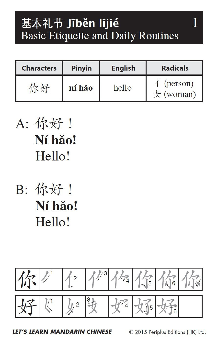 Let's Learn Mandarin Chinese Kit: 64 Basic Mandarin Chinese Words and Their Uses (Flash Cards, Audio, Games & Songs