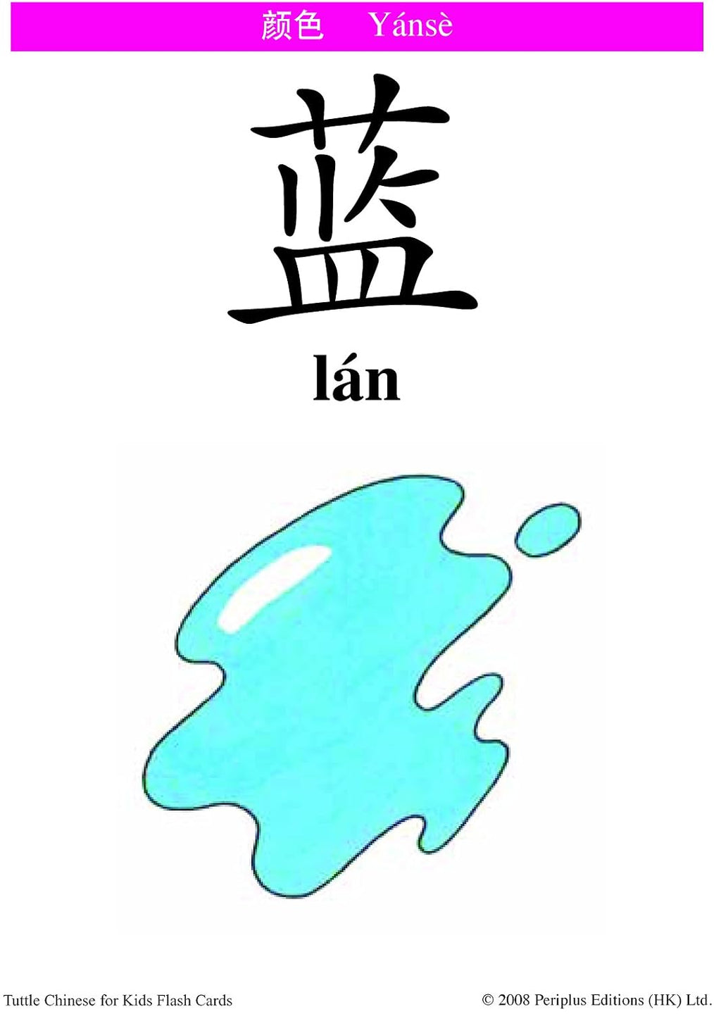 Tuttle Chinese for Kids Flash Cards Kit Vol 1 Simplified Ed: Simplified Characters [Includes 64 Flash Cards, Online