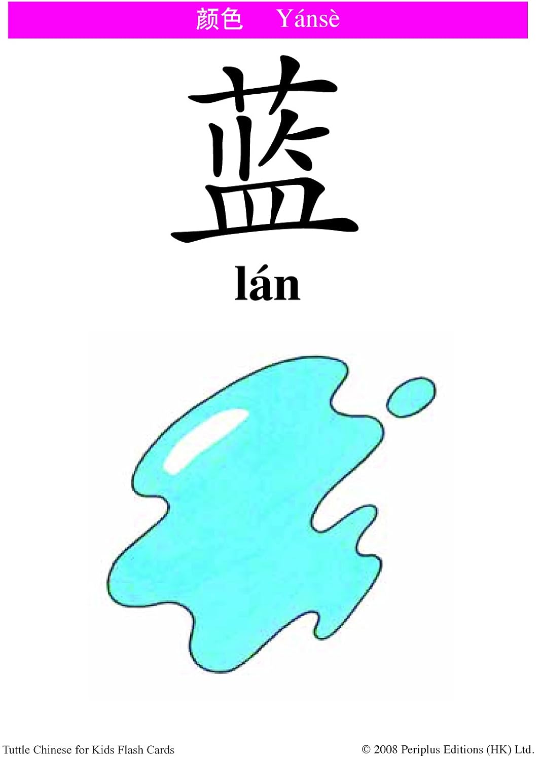 Tuttle Chinese for Kids Flash Cards Kit Vol 1 Simplified Ed: Simplified Characters [Includes 64 Flash Cards, Online