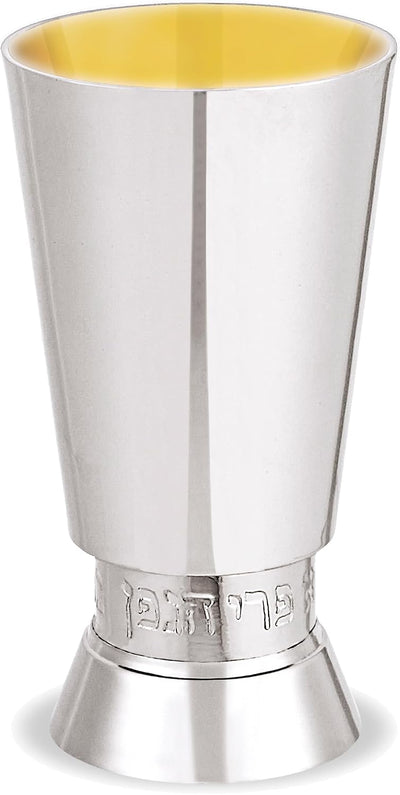 Zion Judaica Brass Kiddush Cup 4.25" 5 oz with Partial Hebrew Wine Blessing