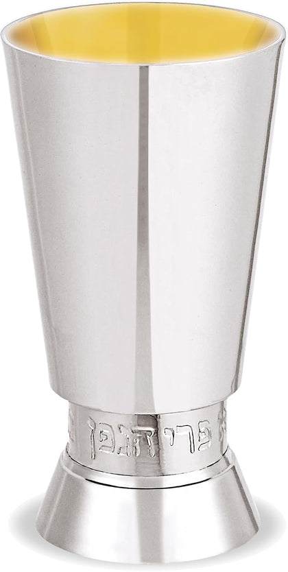Zion Judaica Brass Kiddush Cup 4.25" 5 oz with Partial Hebrew Wine Blessing