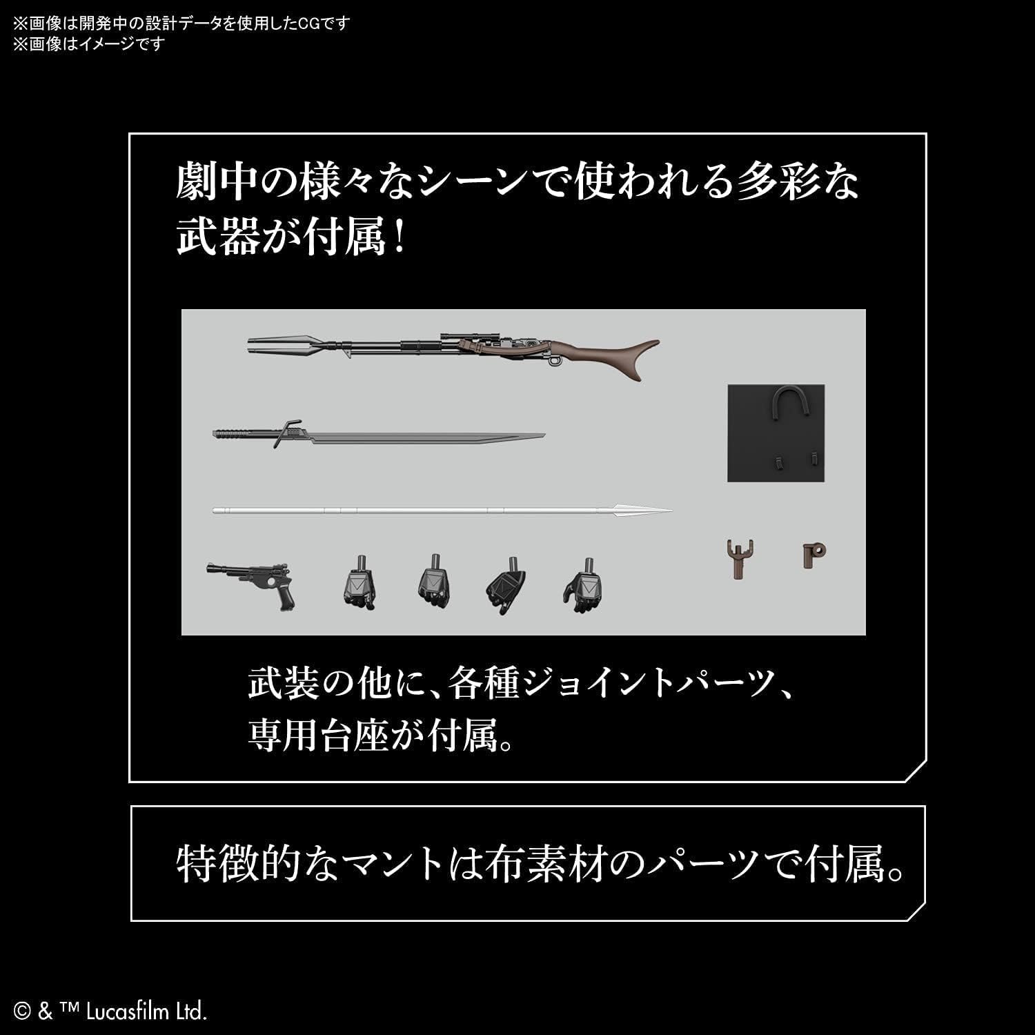 Hobby - The Mandalorian - The Mandalorian Beskar Armor, Bandai Spirits Star Wars 1/12 Model Kit