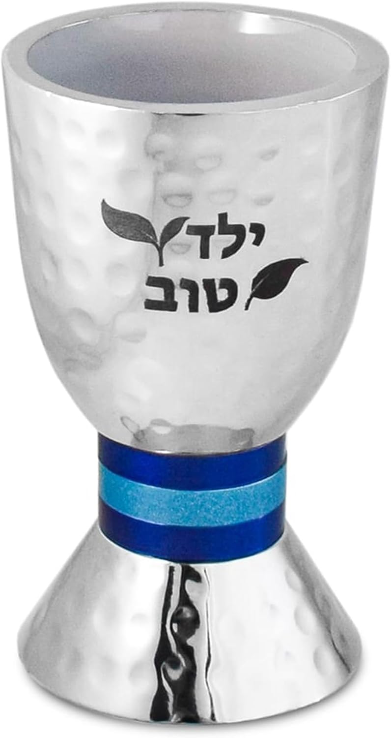 Zion Judaica Passover Good Boy Small Kiddush Cup 2.9" Yeled Tov Engraved Wine Cup Blue Tones Anodized Ring Accents