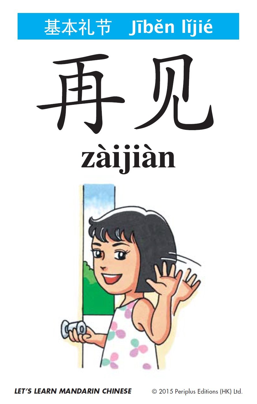 Let's Learn Mandarin Chinese Kit: 64 Basic Mandarin Chinese Words and Their Uses (Flash Cards, Audio, Games & Songs