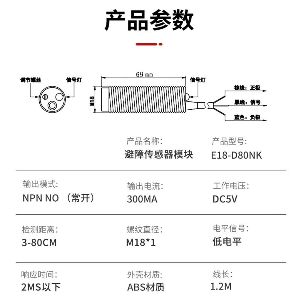 POUPJAWJM 1Pcs E18 D80NK Infrared Switch E18-D80NK Diffuse Reflection Obstacle Avoidance Sensor Module Voltage 5V(E18-D80NK Short)
