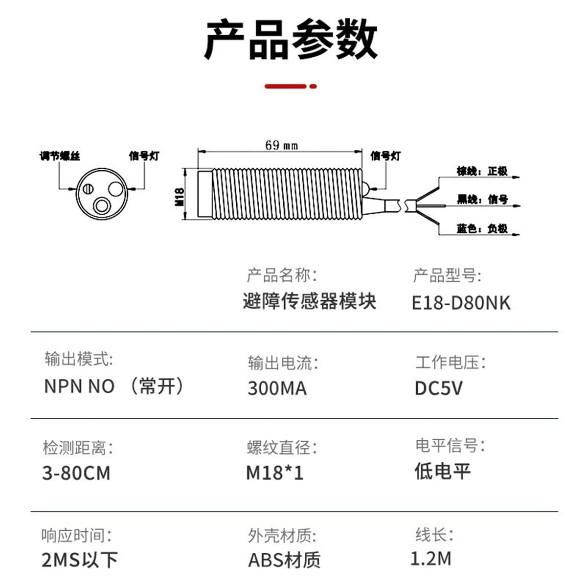 POUPJAWJM 1Pcs E18 D80NK Infrared Switch E18-D80NK Diffuse Reflection Obstacle Avoidance Sensor Module Voltage 5V(E18-D80NK Short)