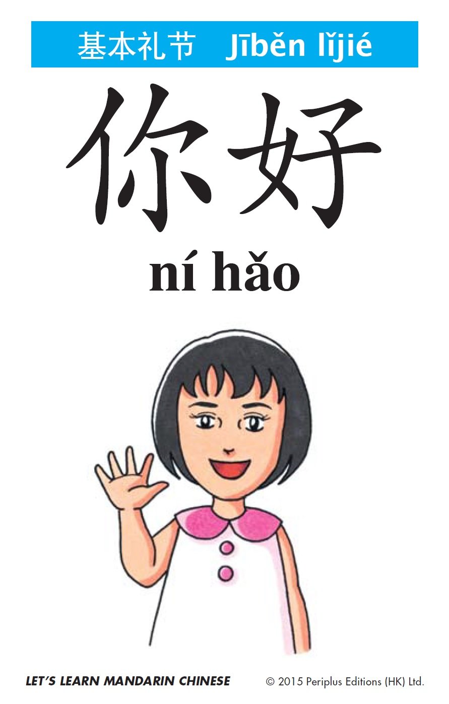 Let's Learn Mandarin Chinese Kit: 64 Basic Mandarin Chinese Words and Their Uses (Flash Cards, Audio, Games & Songs