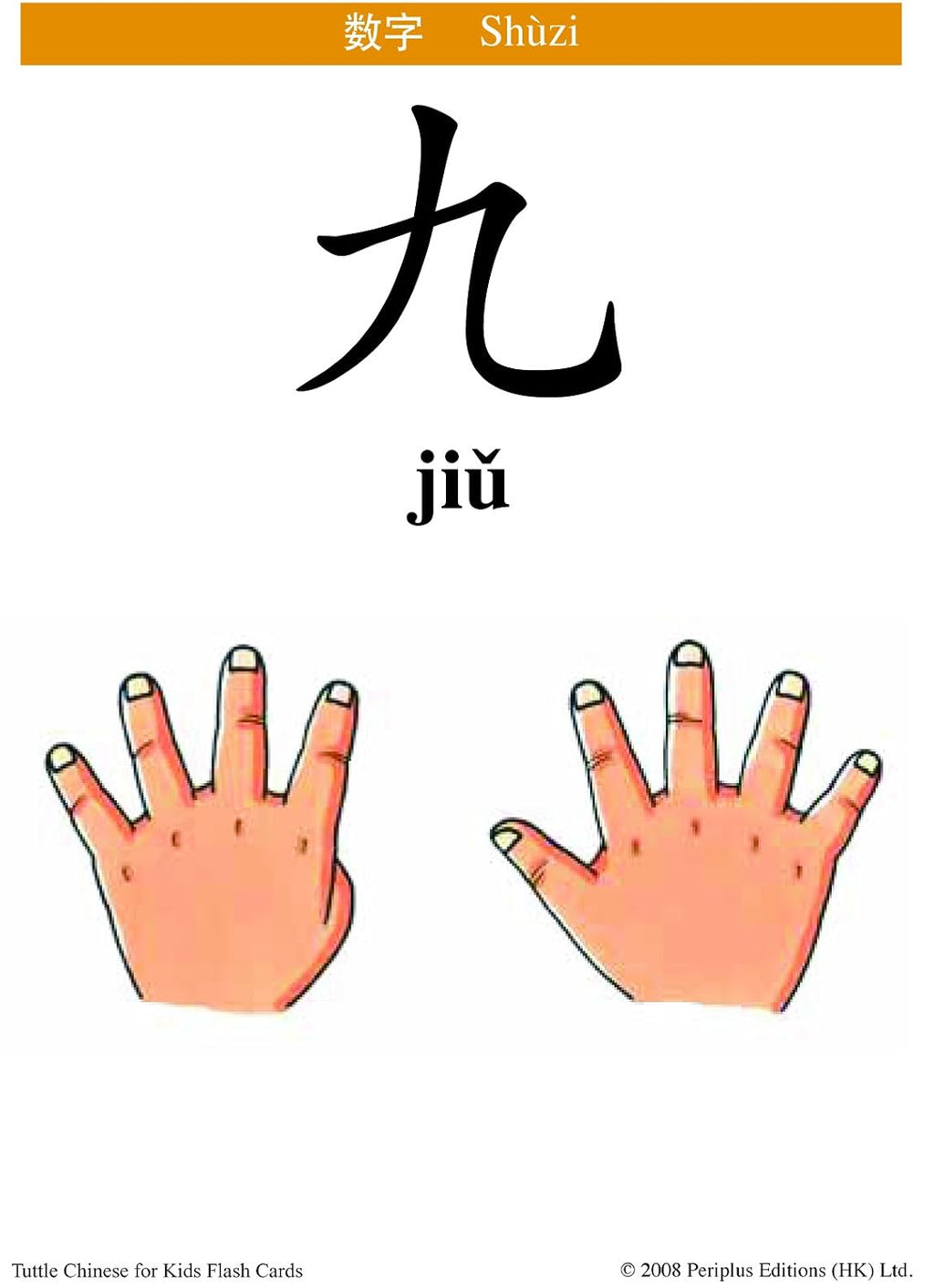 Tuttle Chinese for Kids Flash Cards Kit Vol 1 Simplified Ed: Simplified Characters [Includes 64 Flash Cards, Online