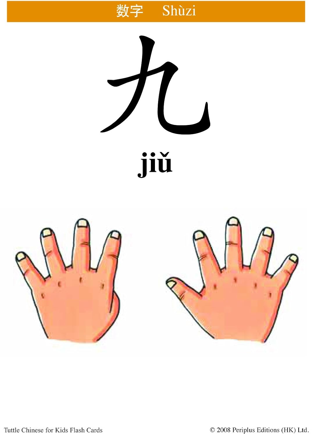 Tuttle Chinese for Kids Flash Cards Kit Vol 1 Simplified Ed: Simplified Characters [Includes 64 Flash Cards, Online