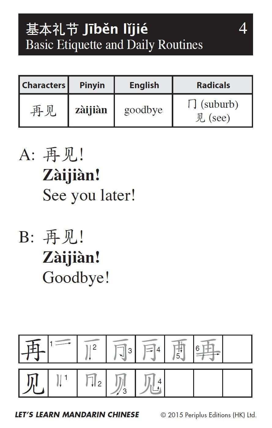 Let's Learn Mandarin Chinese Kit: 64 Basic Mandarin Chinese Words and Their Uses (Flash Cards, Audio, Games & Songs