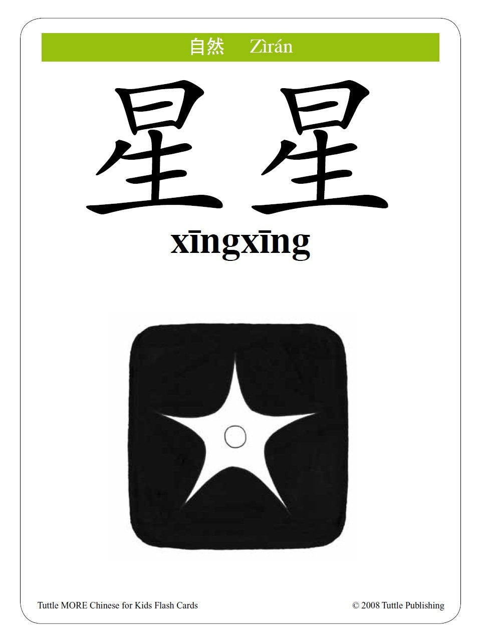 Tuttle More Chinese for Kids Flash Cards Simplified Edition: [Includes 64 Flash Cards, Online Audio, Wall Chart &