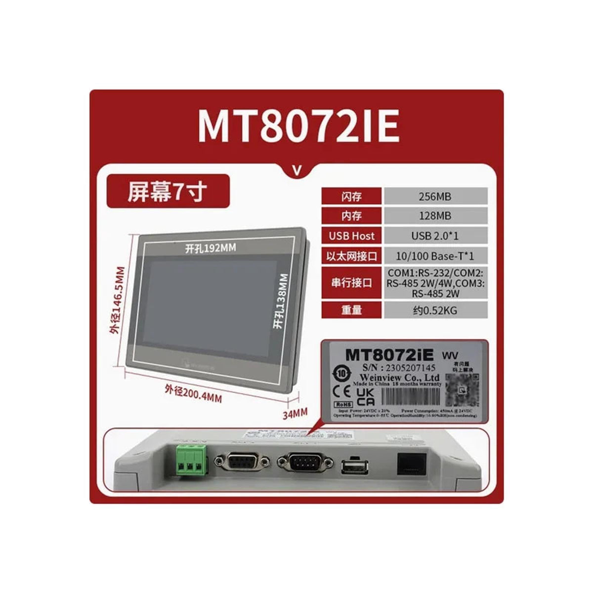 IXFOBTE 7inch HMI Weintek Touch Screen MT8072IE Replace MT8071IE