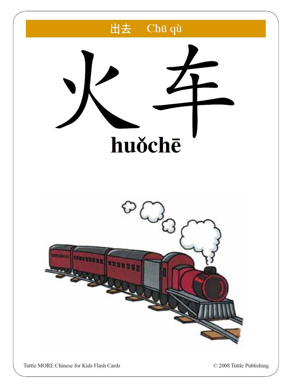 Tuttle More Chinese for Kids Flash Cards Simplified Edition: [Includes 64 Flash Cards, Online Audio, Wall Chart &