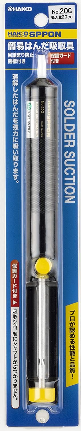 HAKKO SPPON Simple Solder Suction Tool, Suction Amount, 0.7 fl oz (20 cc), Guard Included, 0.7 oz (20 g)