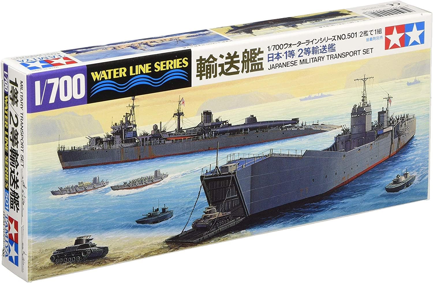 Models Japanese Military Transport Set Model Kit