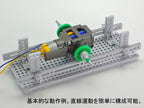 Tamiya 70235 Fun Craft Series No. 235 Rack & Pinion Gear Set