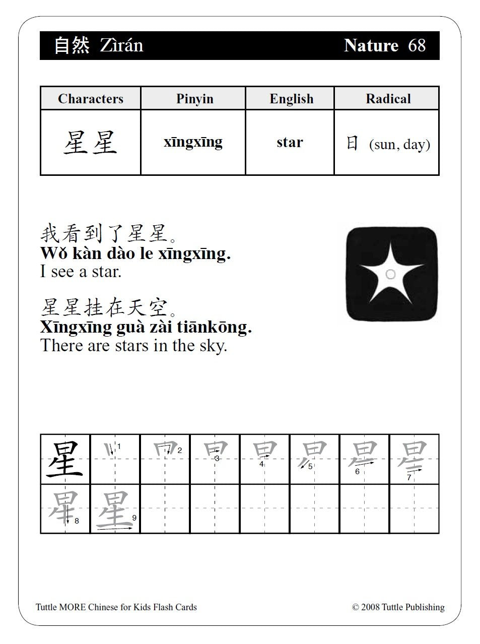 Tuttle More Chinese for Kids Flash Cards Simplified Edition: [Includes 64 Flash Cards, Online Audio, Wall Chart &