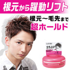 MOVING RUBBER SPIKY EDGE Hair Wax, 80g/2.8oz