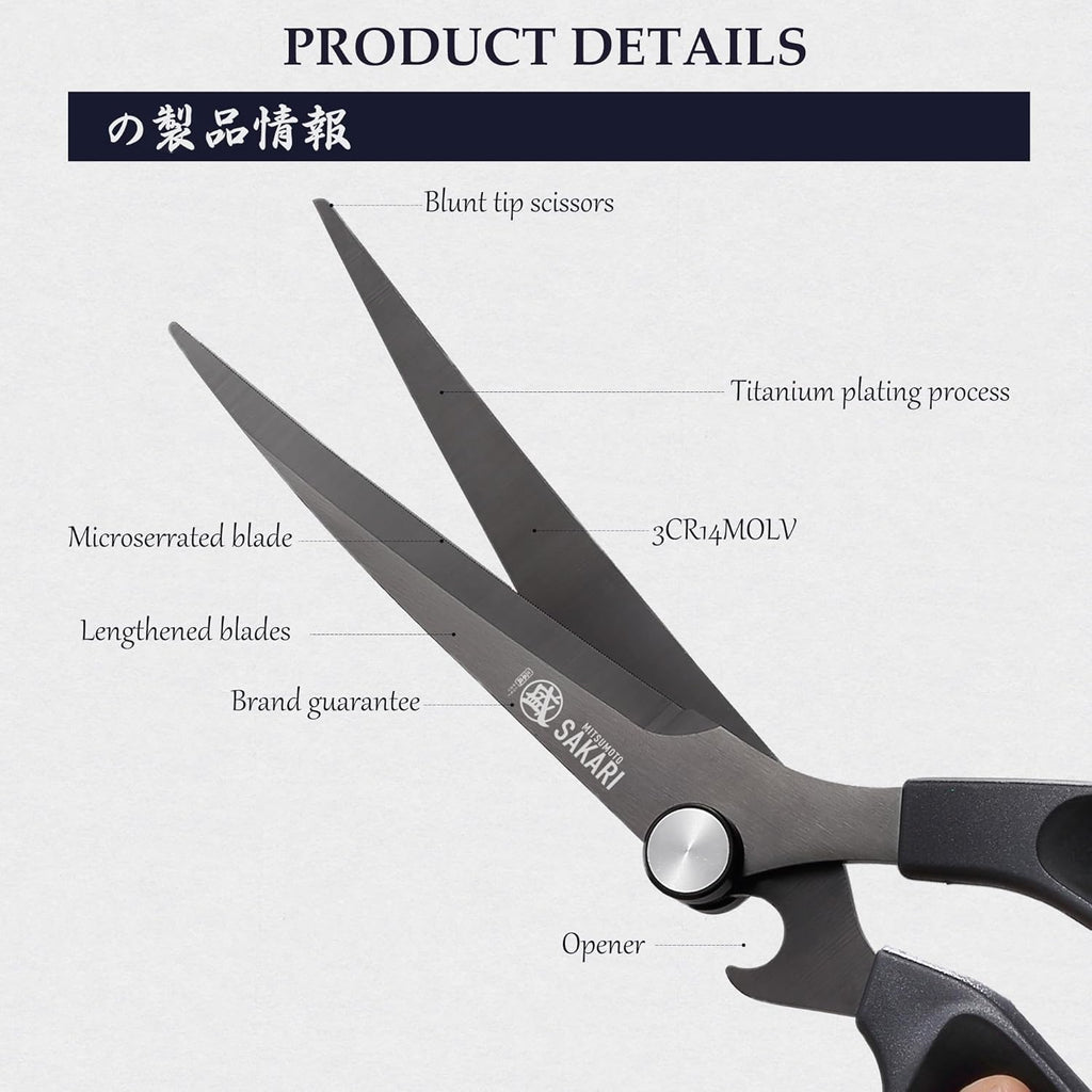 Japanese Kitchen Shears, Cooking Scissors Titanium Plated for Meat Vegetable Herb