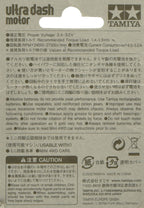 Tamiya 15307 Mini 4WD Ultra-Dash Motor