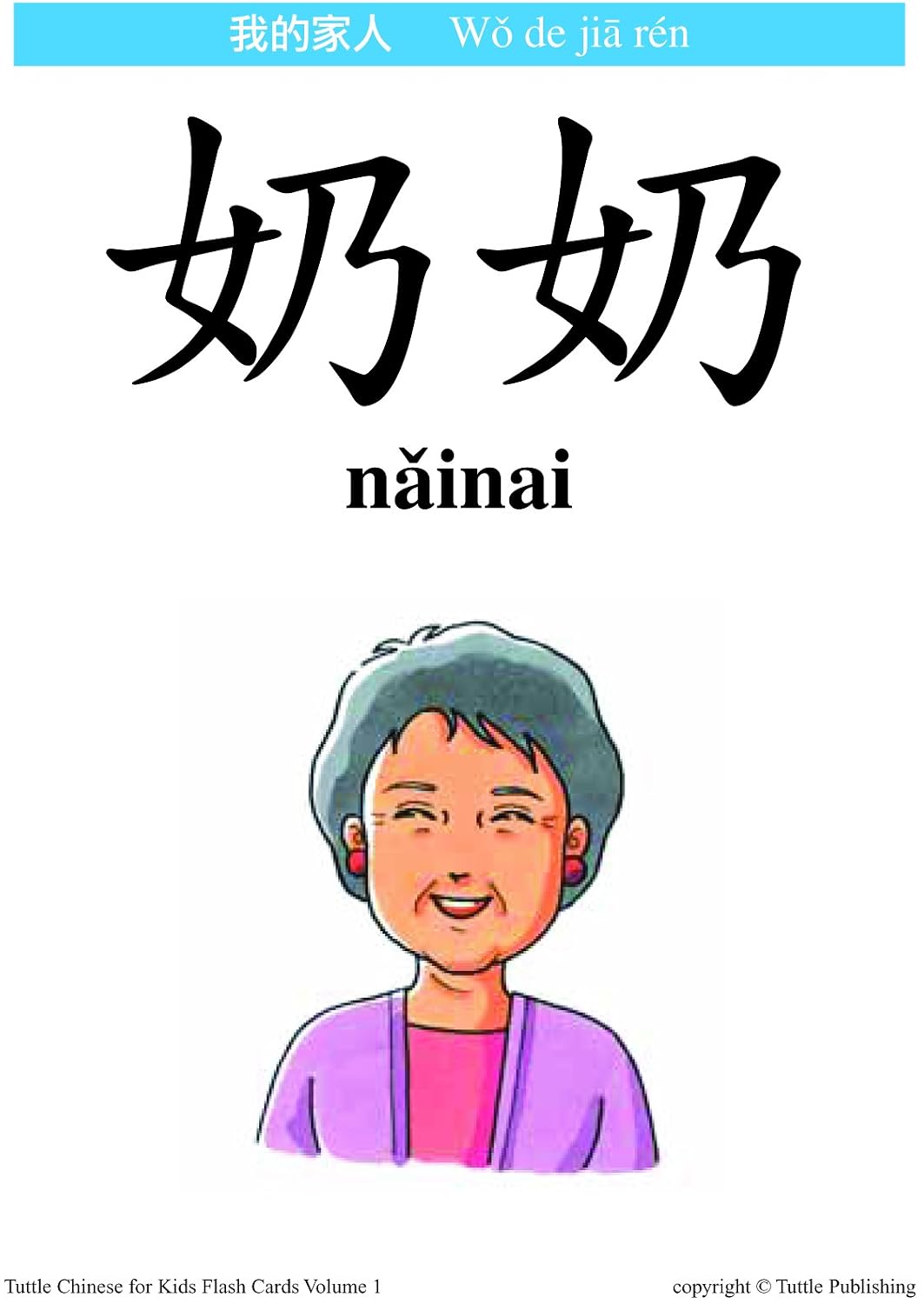 Tuttle Chinese for Kids Flash Cards Kit Vol 1 Traditional Ed: Traditional Characters [Includes 64 Flash Cards, Audio