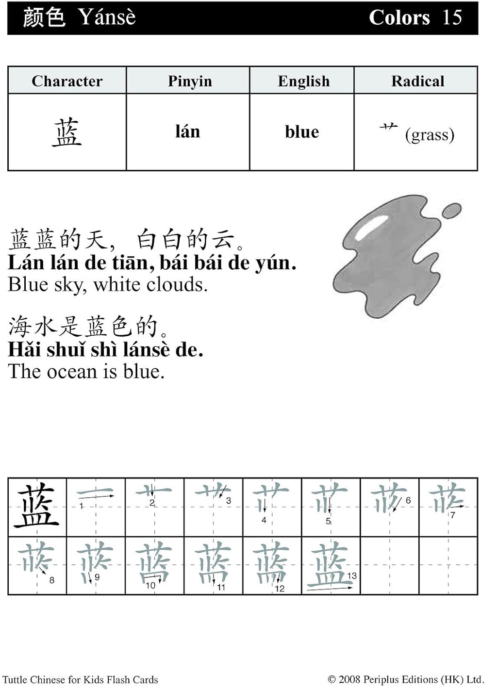 Tuttle Chinese for Kids Flash Cards Kit Vol 1 Simplified Ed: Simplified Characters [Includes 64 Flash Cards, Online