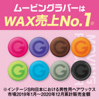 MOVING RUBBER SPIKY EDGE Hair Wax, 80g/2.8oz