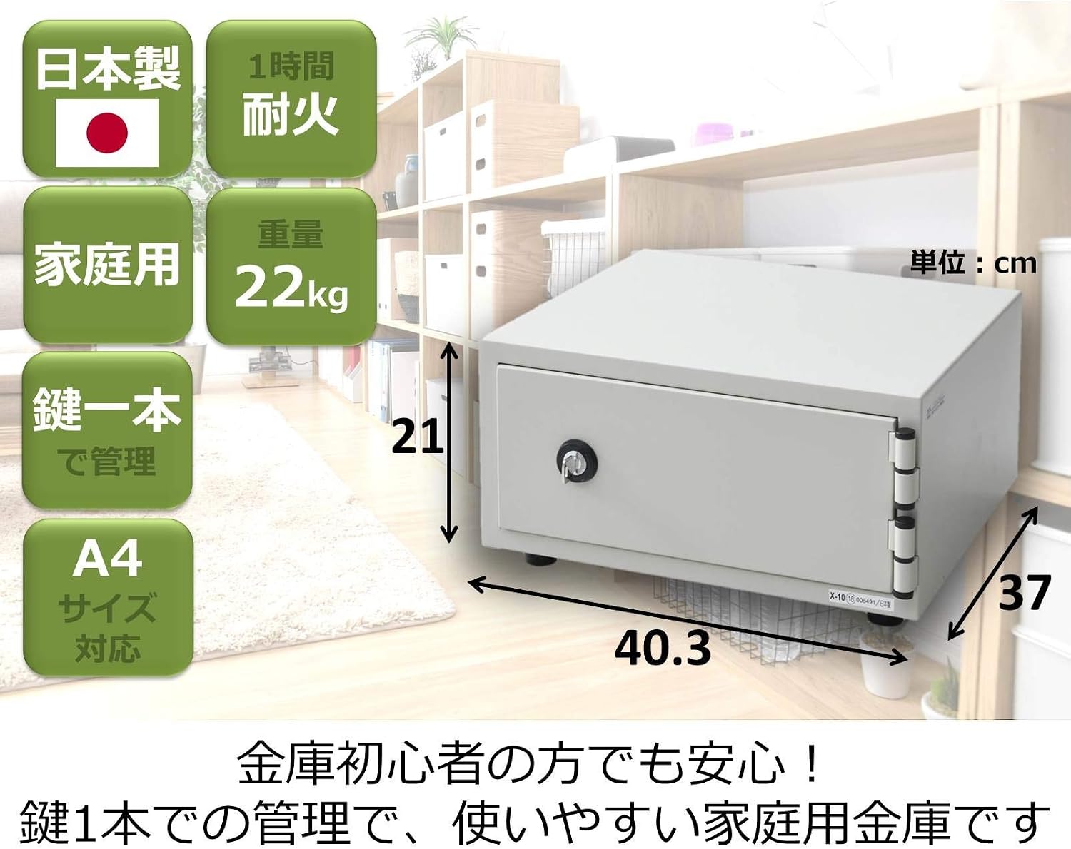 Nippon ISK CPX-A4 Safe for Home, Made in Japan, Fireproof Performance, A4 File Storage, One Key Type, Ivory, Width