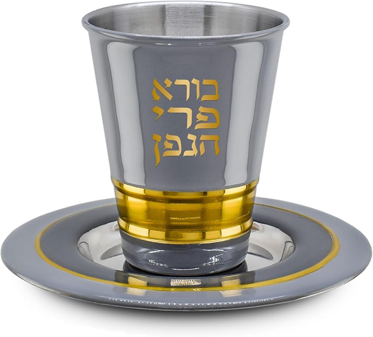 Zion Judaica Elegant Kiddush Cup with Saucer Set Gray with Gold Accents, Stunning 3" Wine Cup 5.5 oz with Hebrew