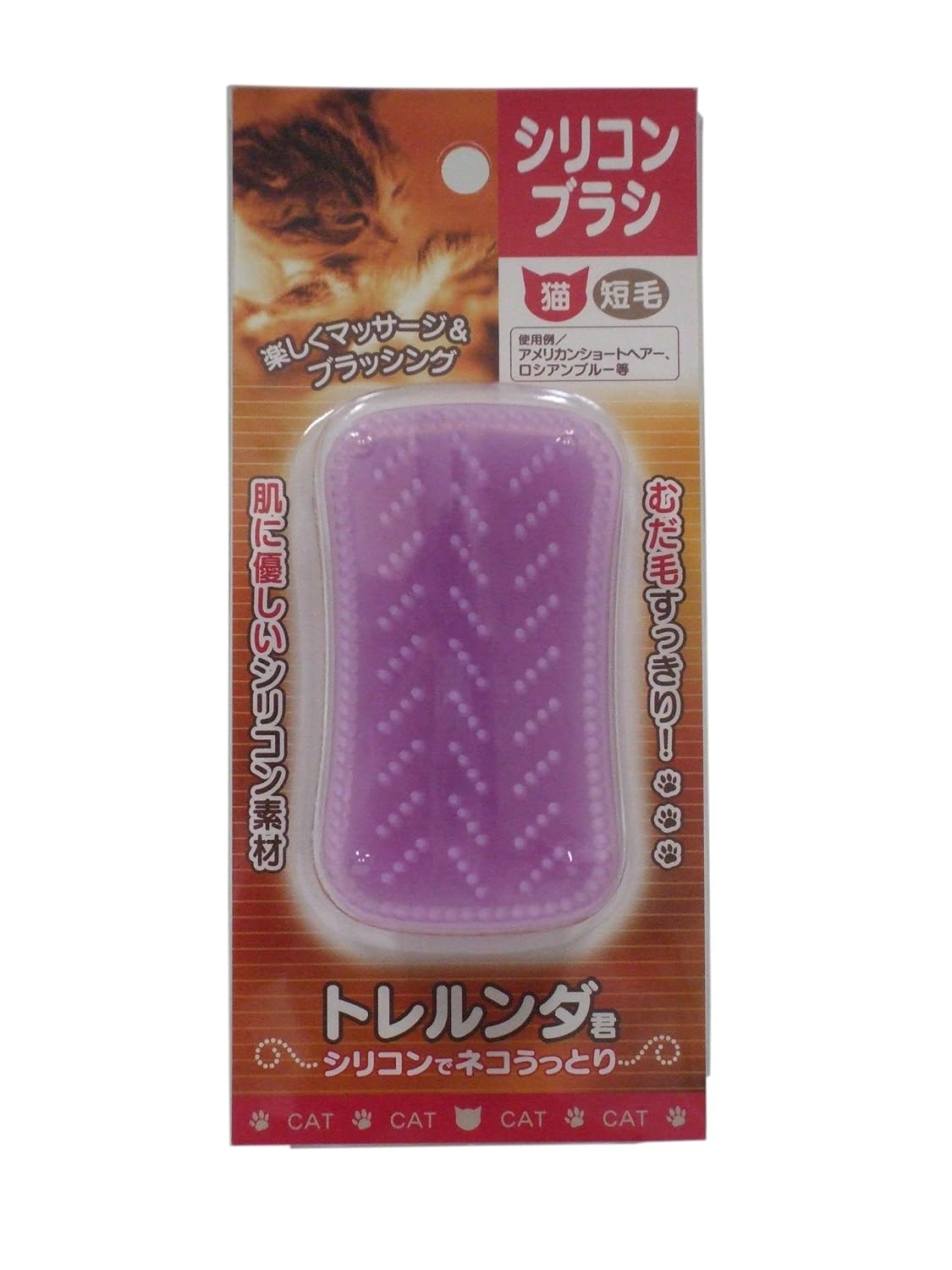 Shinka Torrunda-kun Silicone Brush for Cats, Short Hair