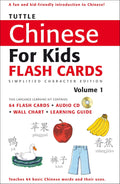 Tuttle Chinese for Kids Flash Cards Kit Vol 1 Simplified Ed: Simplified Characters [Includes 64 Flash Cards, Online